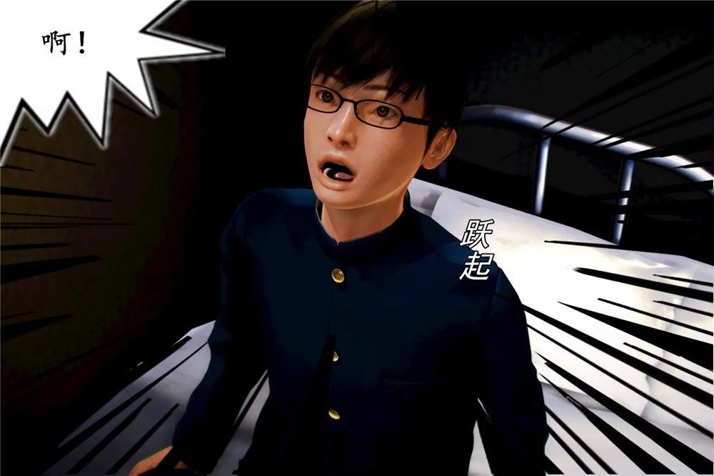 [3D]奴隶契约之女神战士 - 03-恶梦 - page 34