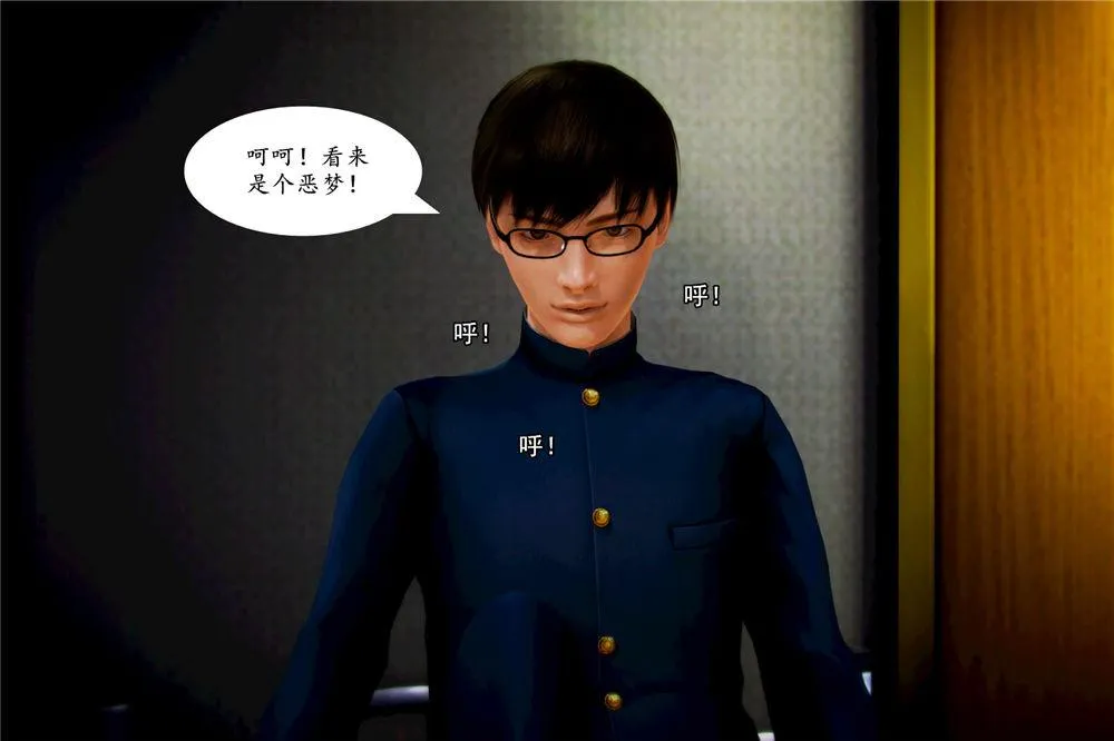 [3D]奴隶契约之女神战士 - 03-恶梦 - page 36