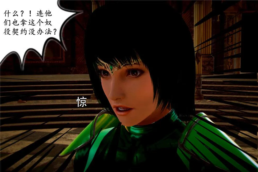 [3D]奴隶契约之女神战士 - 03-恶梦 - page 43