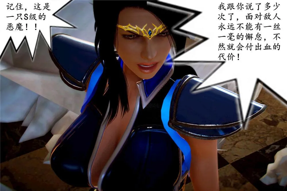 [3D]奴隶契约之女神战士 - 03-恶梦 - page 44
