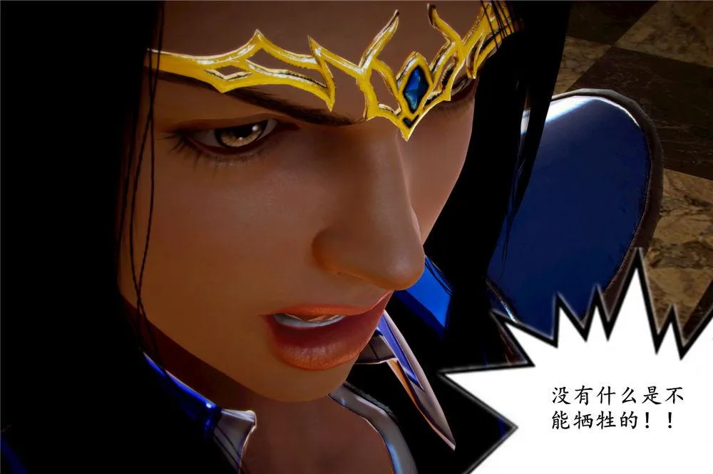 [3D]奴隶契约之女神战士 - 03-恶梦 - page 54