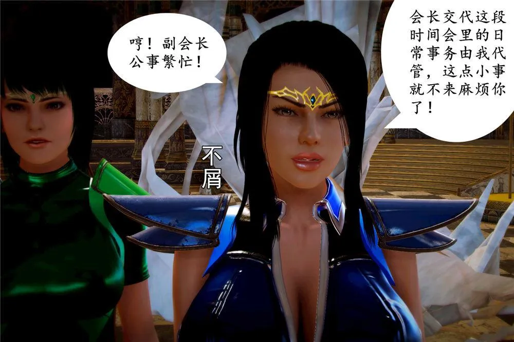 [3D]奴隶契约之女神战士 - 03-恶梦 - page 59