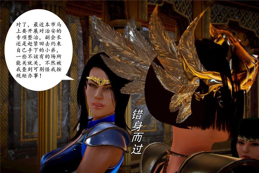 [3D]奴隶契约之女神战士 - 03-恶梦 - page 64