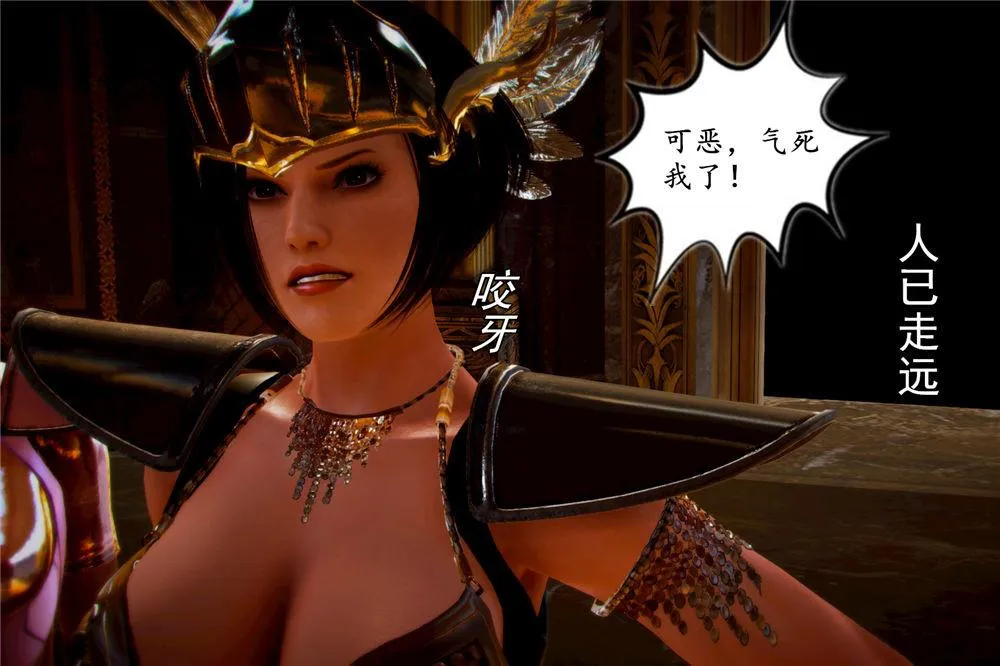 [3D]奴隶契约之女神战士 - 03-恶梦 - page 66