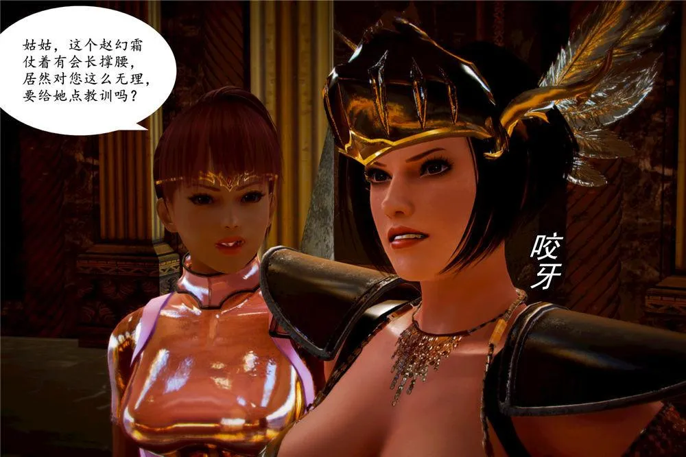 [3D]奴隶契约之女神战士 - 03-恶梦 - page 67