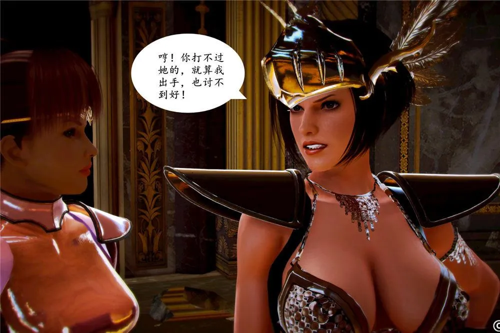 [3D]奴隶契约之女神战士 - 03-恶梦 - page 68