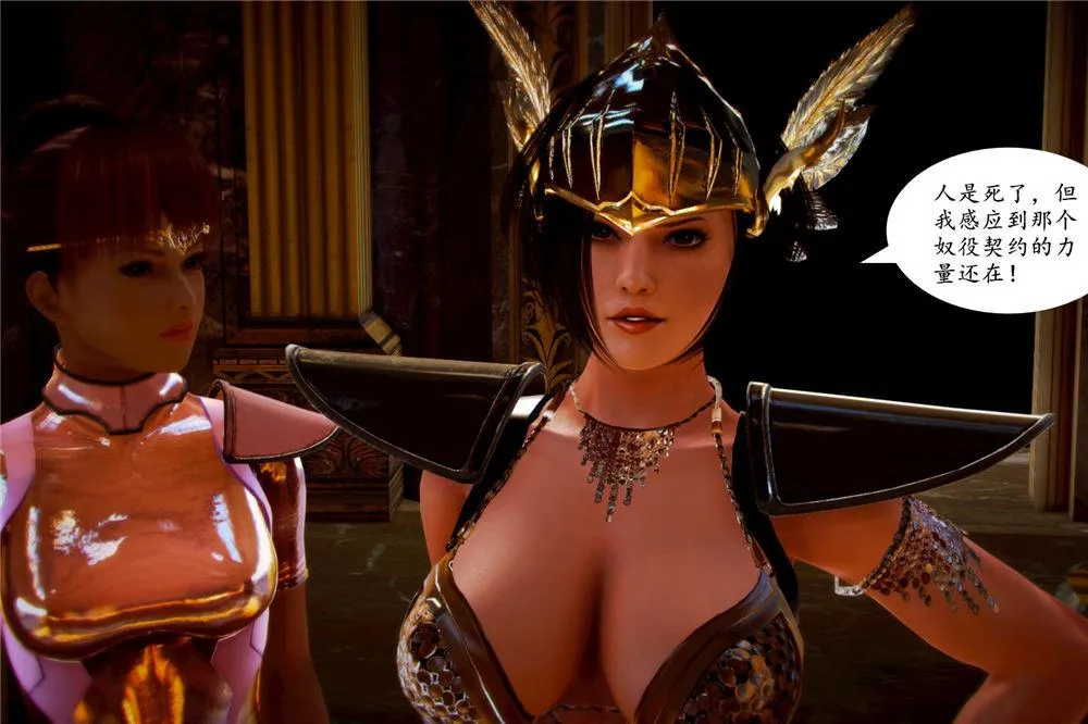 [3D]奴隶契约之女神战士 - 03-恶梦 - page 72