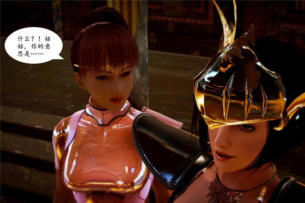 [3D]奴隶契约之女神战士 - 03-恶梦 - page 73