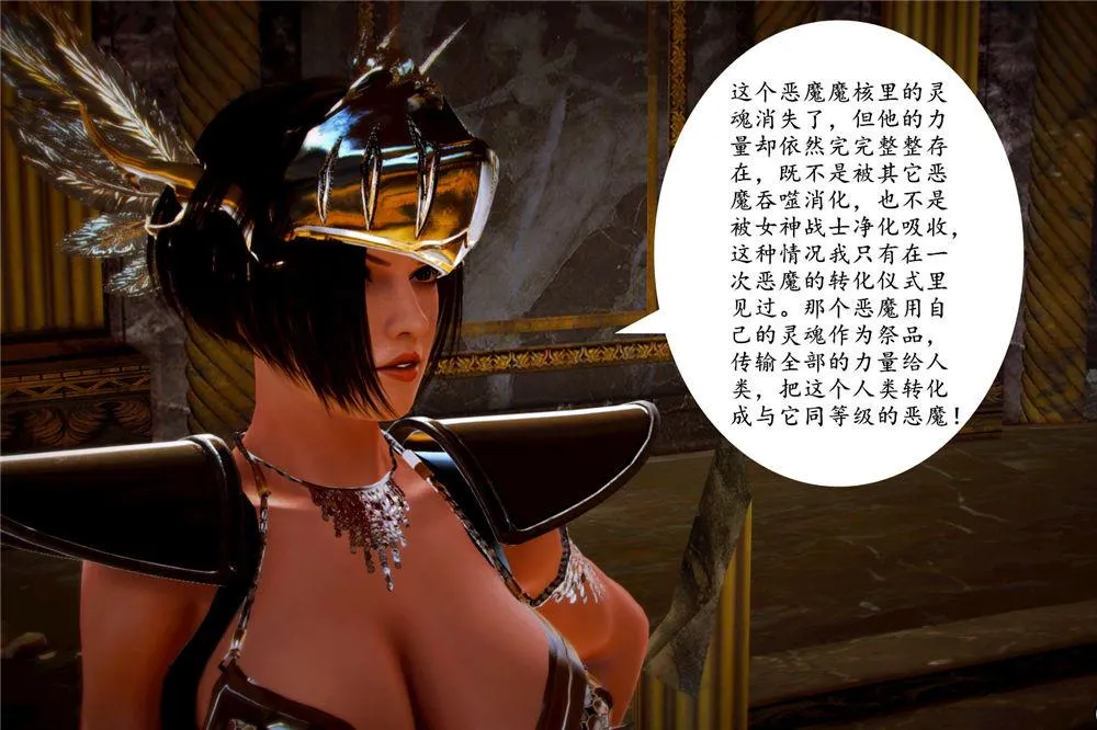 [3D]奴隶契约之女神战士 - 03-恶梦 - page 74