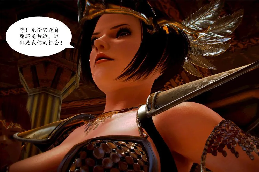 [3D]奴隶契约之女神战士 - 03-恶梦 - page 76