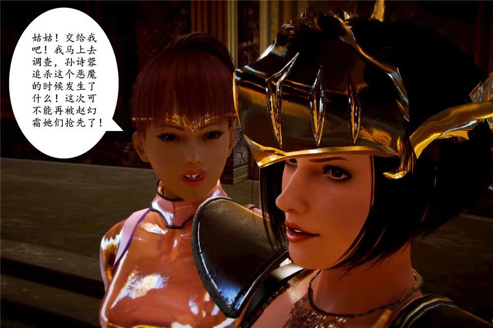 [3D]奴隶契约之女神战士 - 03-恶梦 - page 77