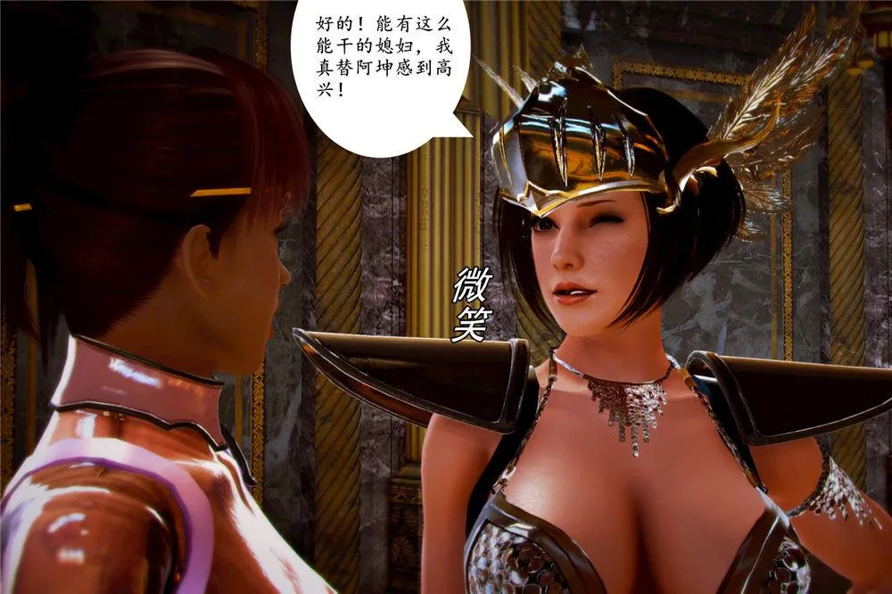 [3D]奴隶契约之女神战士 - 03-恶梦 - page 79