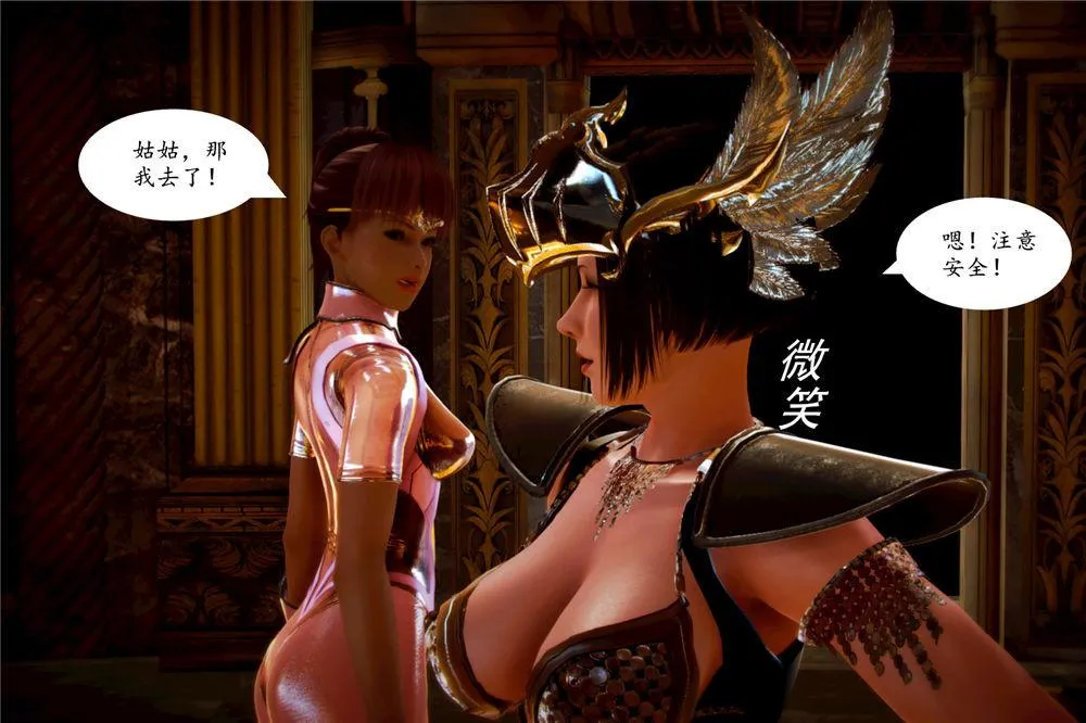 [3D]奴隶契约之女神战士 - 03-恶梦 - page 81