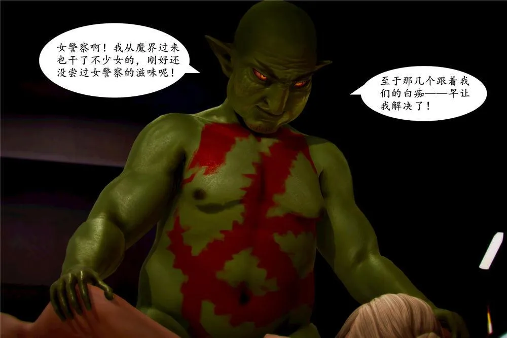 [3D]奴隶契约之女神战士 - 02-夜的相遇 - page 11