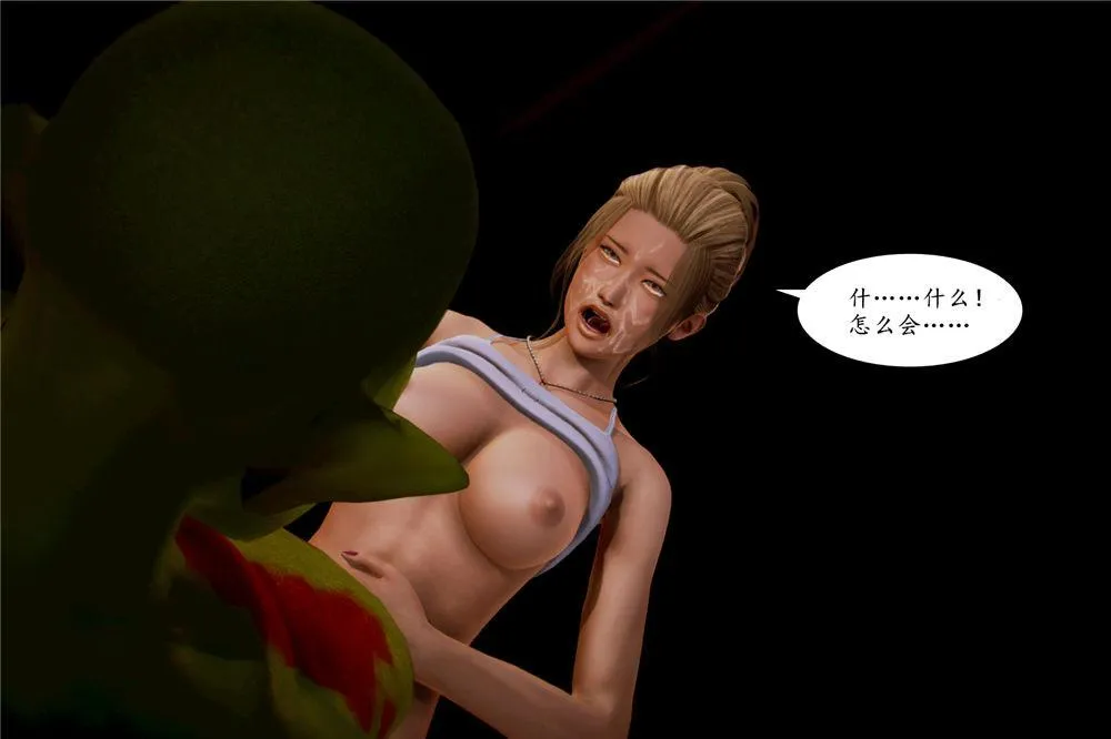 [3D]奴隶契约之女神战士 - 02-夜的相遇 - page 12