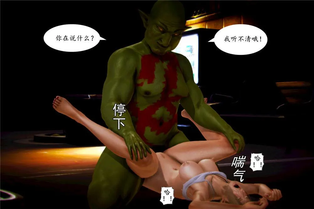 [3D]奴隶契约之女神战士 - 02-夜的相遇 - page 24