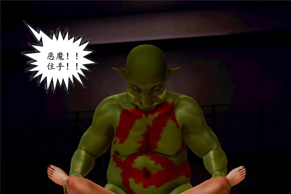 [3D]奴隶契约之女神战士 - 02-夜的相遇 - page 29