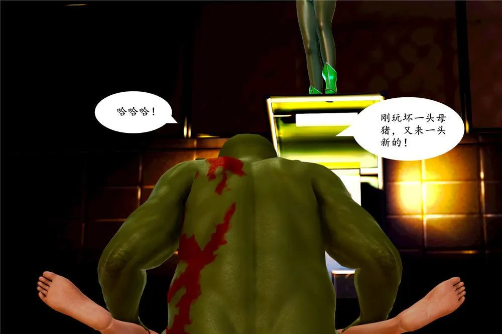 [3D]奴隶契约之女神战士 - 02-夜的相遇 - page 31