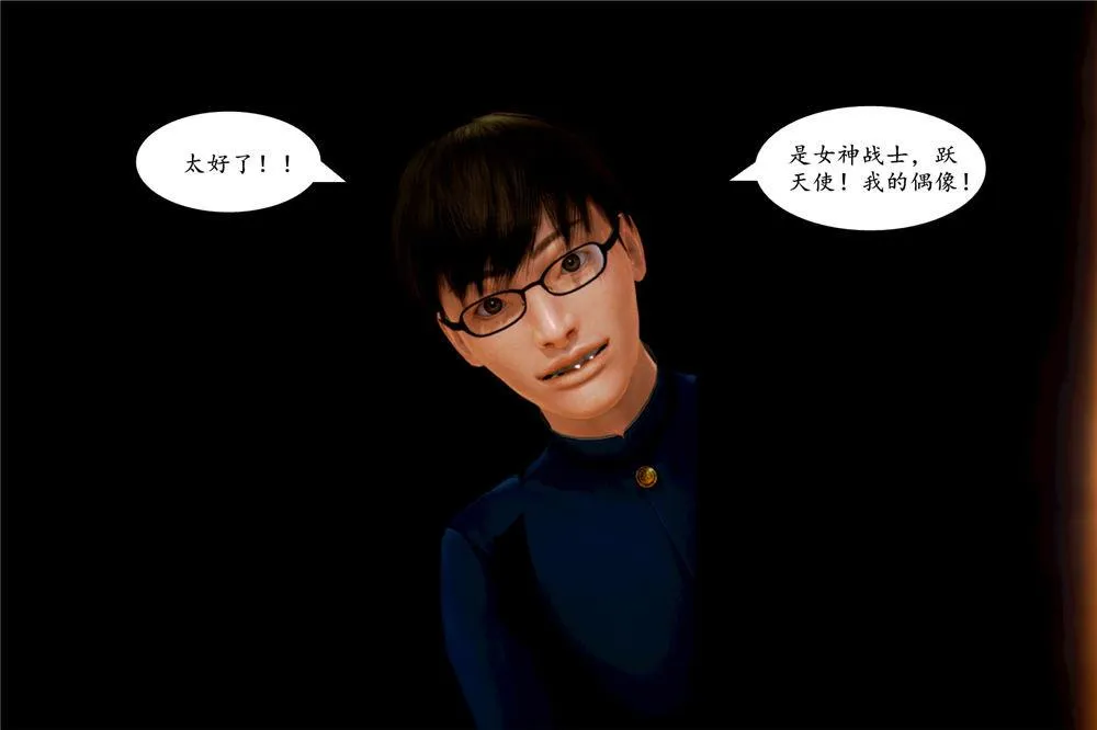 [3D]奴隶契约之女神战士 - 02-夜的相遇 - page 33
