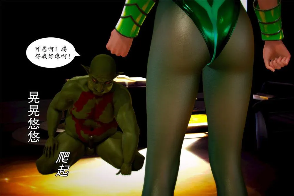 [3D]奴隶契约之女神战士 - 02-夜的相遇 - page 37