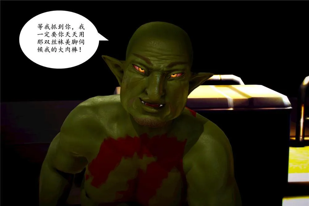 [3D]奴隶契约之女神战士 - 02-夜的相遇 - page 38