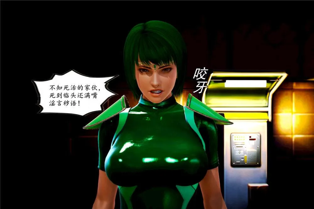 [3D]奴隶契约之女神战士 - 02-夜的相遇 - page 40