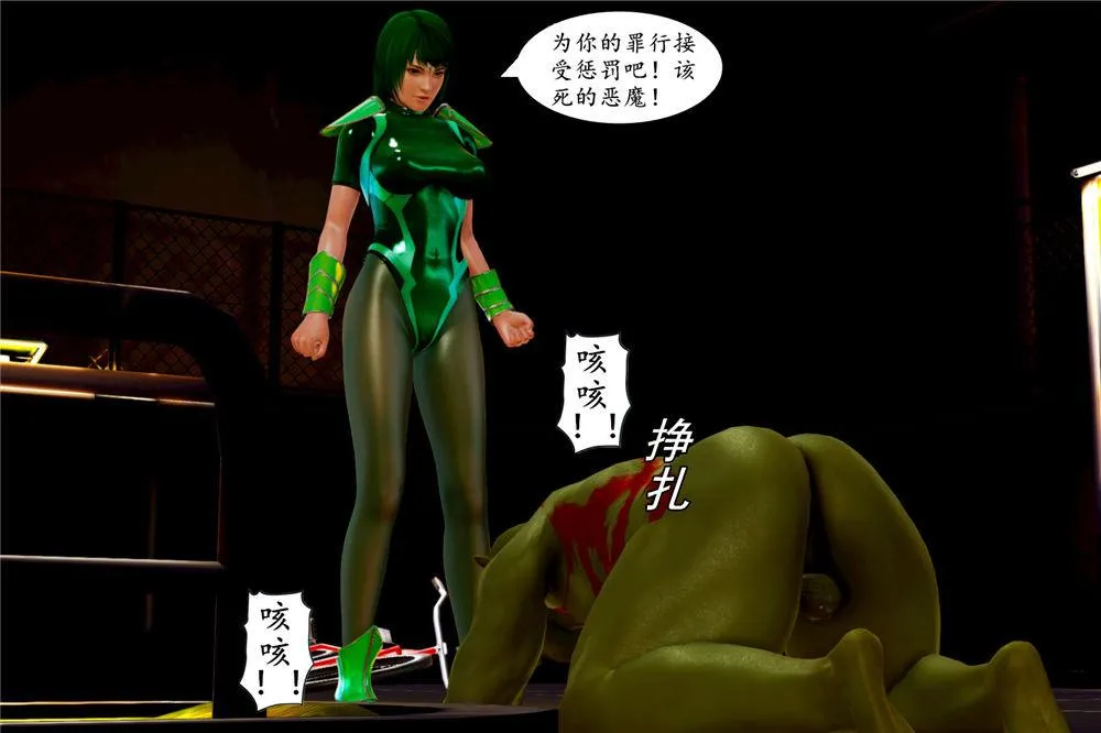 [3D]奴隶契约之女神战士 - 02-夜的相遇 - page 44