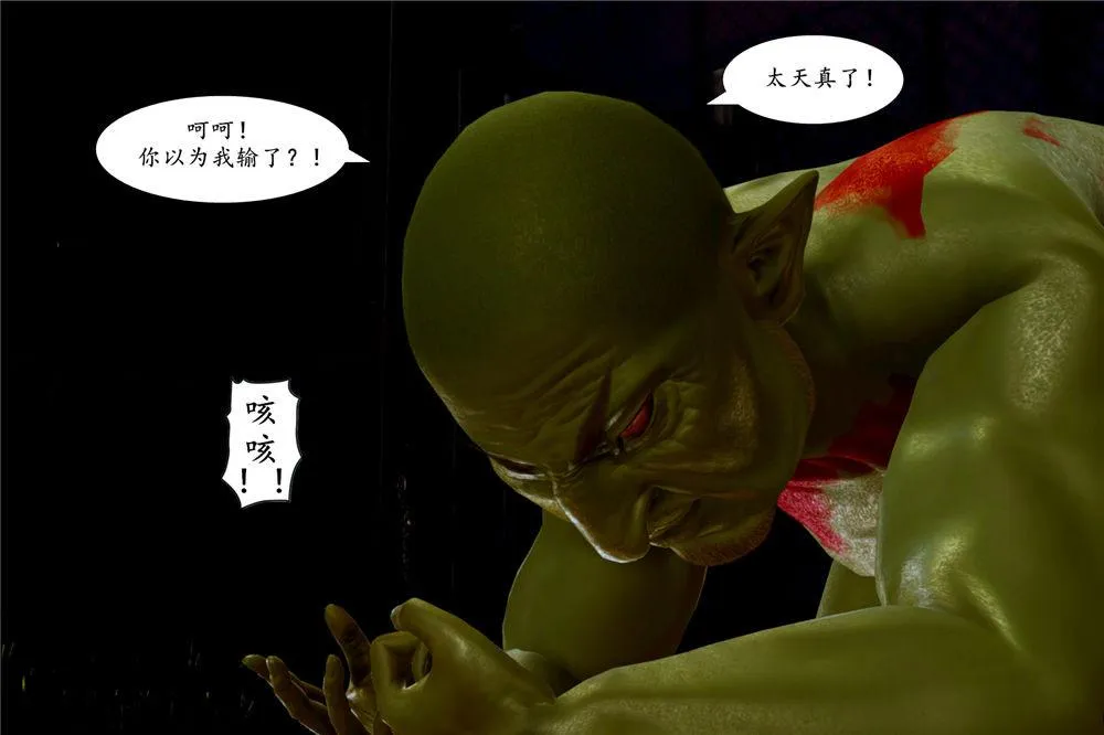 [3D]奴隶契约之女神战士 - 02-夜的相遇 - page 45