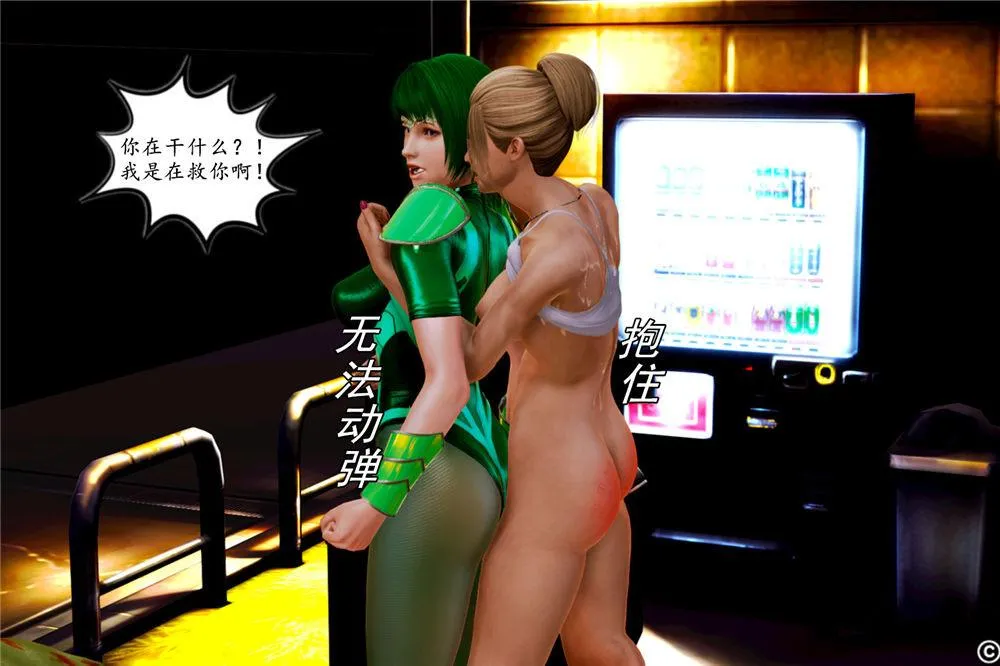 [3D]奴隶契约之女神战士 - 02-夜的相遇 - page 47