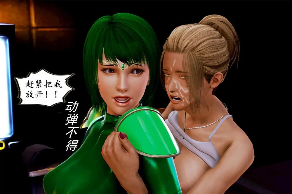 [3D]奴隶契约之女神战士 - 02-夜的相遇 - page 48