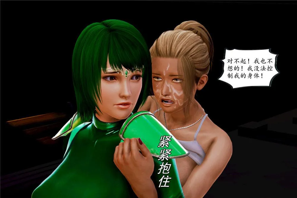 [3D]奴隶契约之女神战士 - 02-夜的相遇 - page 49
