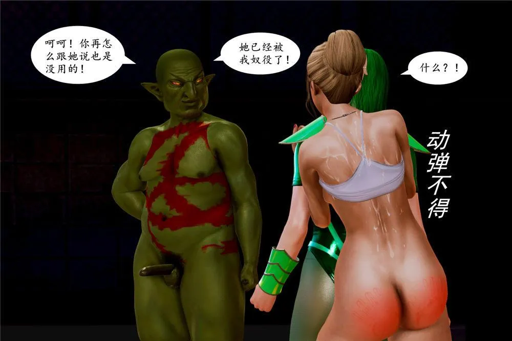 [3D]奴隶契约之女神战士 - 02-夜的相遇 - page 50
