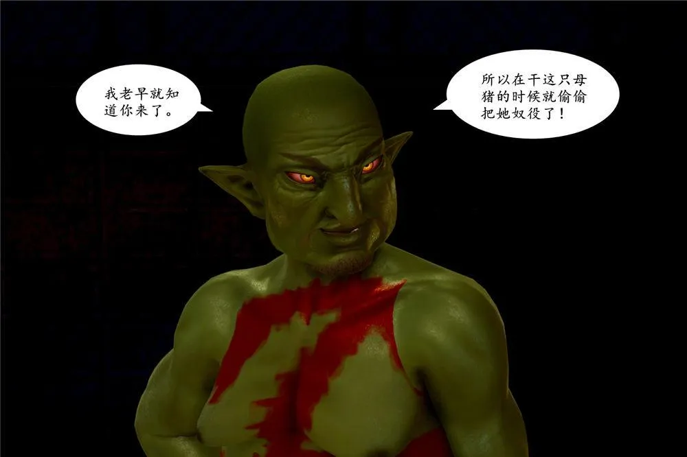 [3D]奴隶契约之女神战士 - 02-夜的相遇 - page 51