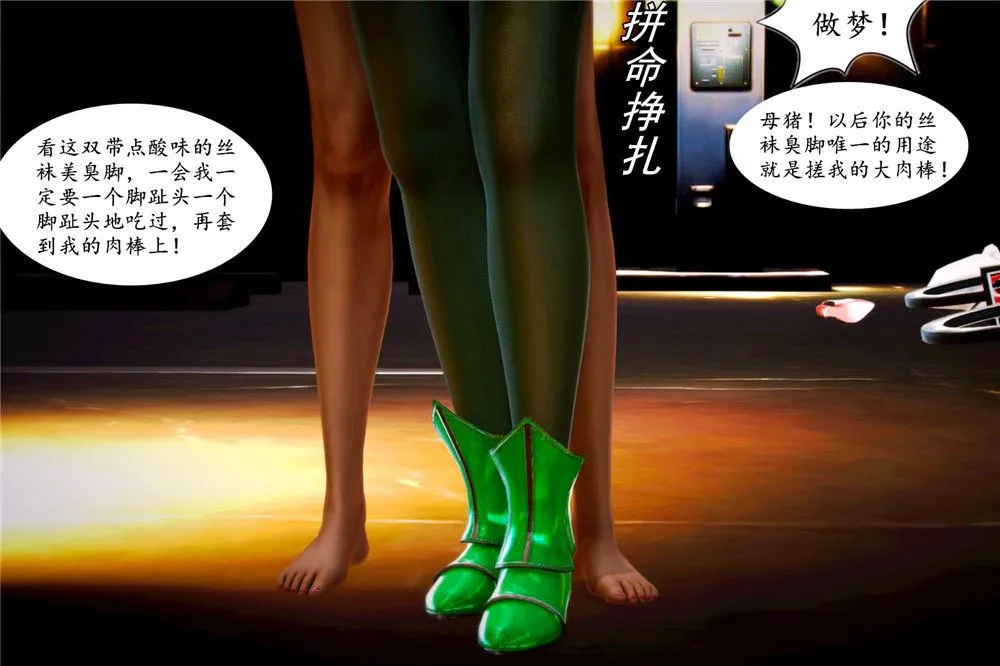 [3D]奴隶契约之女神战士 - 02-夜的相遇 - page 55