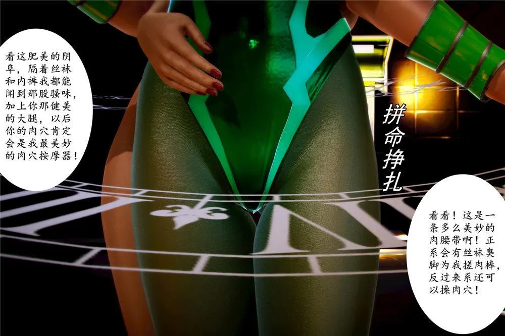 [3D]奴隶契约之女神战士 - 02-夜的相遇 - page 57