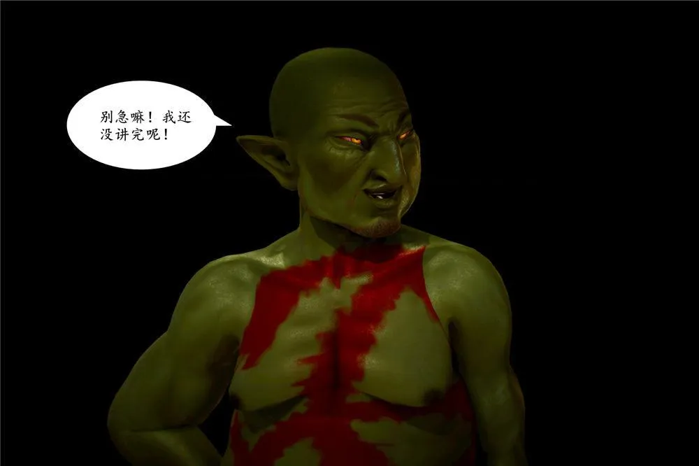 [3D]奴隶契约之女神战士 - 02-夜的相遇 - page 58