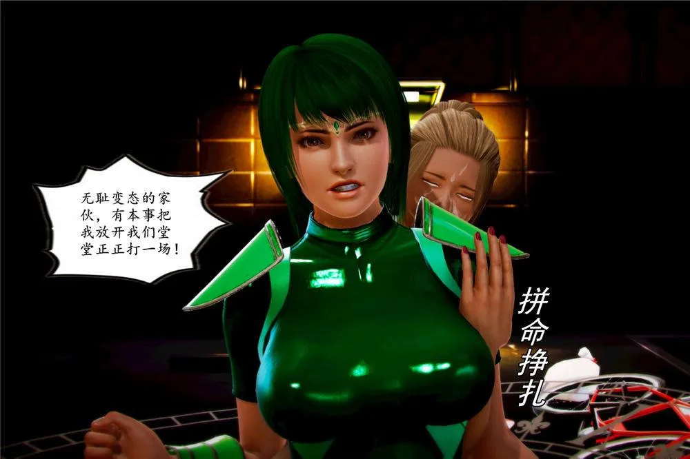 [3D]奴隶契约之女神战士 - 02-夜的相遇 - page 59