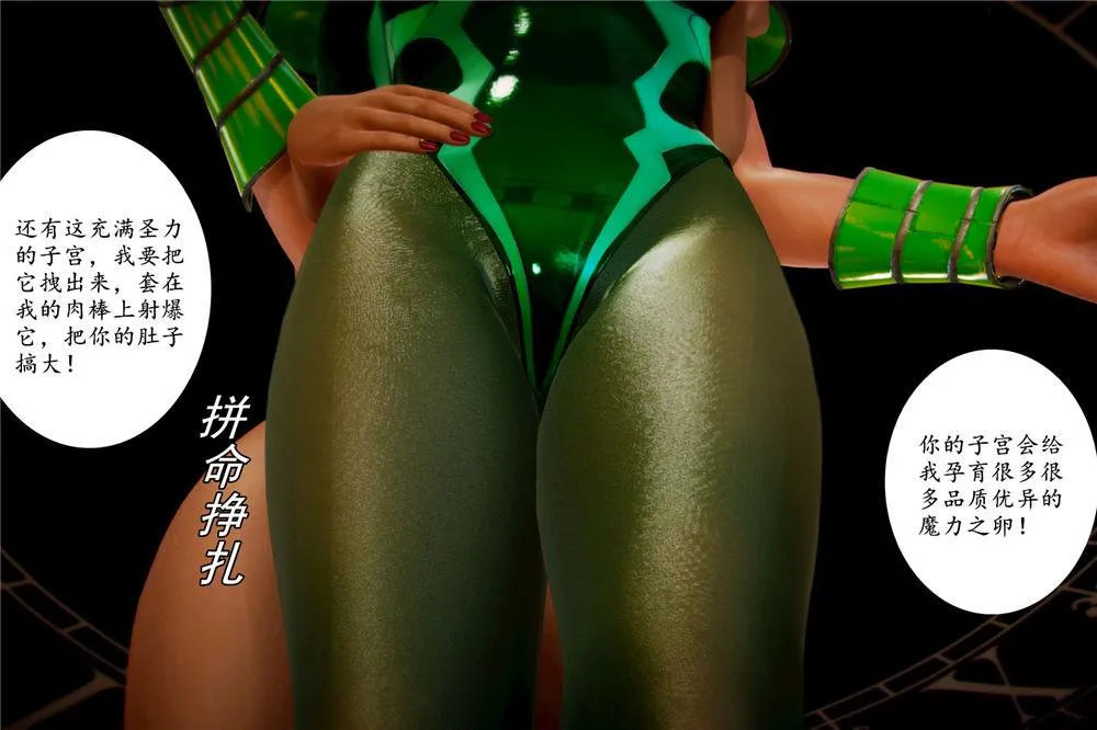 [3D]奴隶契约之女神战士 - 02-夜的相遇 - page 60