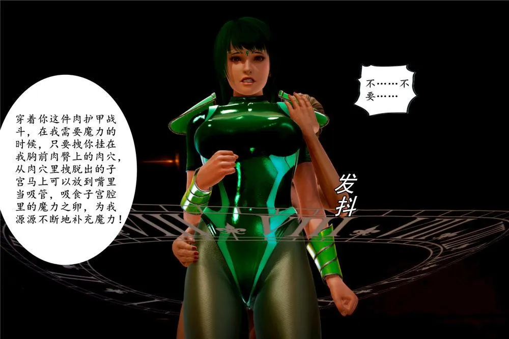 [3D]奴隶契约之女神战士 - 02-夜的相遇 - page 61