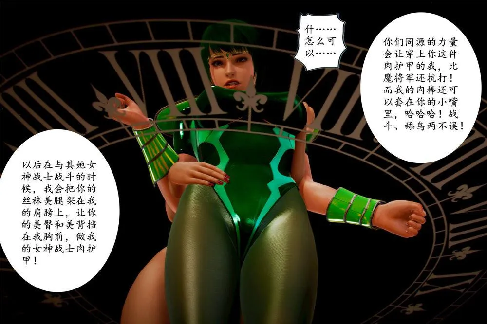 [3D]奴隶契约之女神战士 - 02-夜的相遇 - page 62