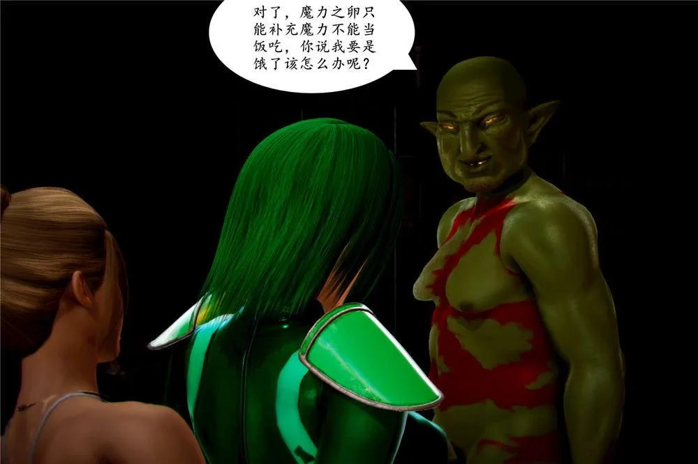 [3D]奴隶契约之女神战士 - 02-夜的相遇 - page 63