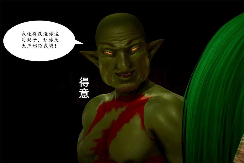 [3D]奴隶契约之女神战士 - 02-夜的相遇 - page 64