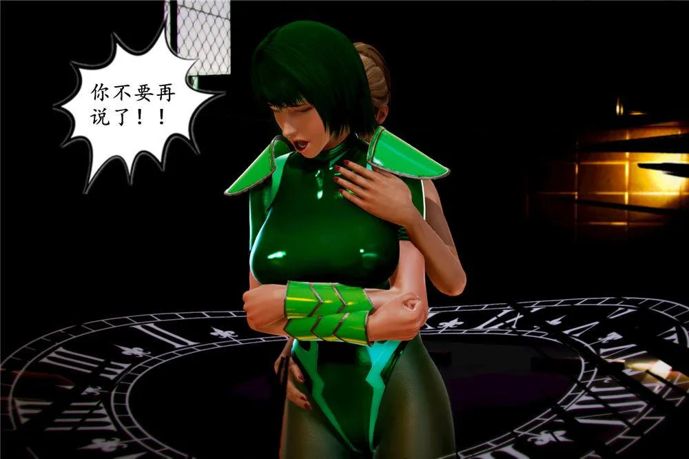 [3D]奴隶契约之女神战士 - 02-夜的相遇 - page 65