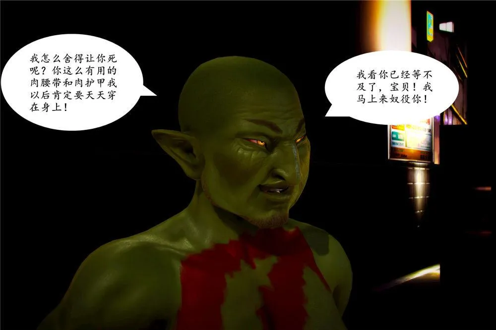 [3D]奴隶契约之女神战士 - 02-夜的相遇 - page 66