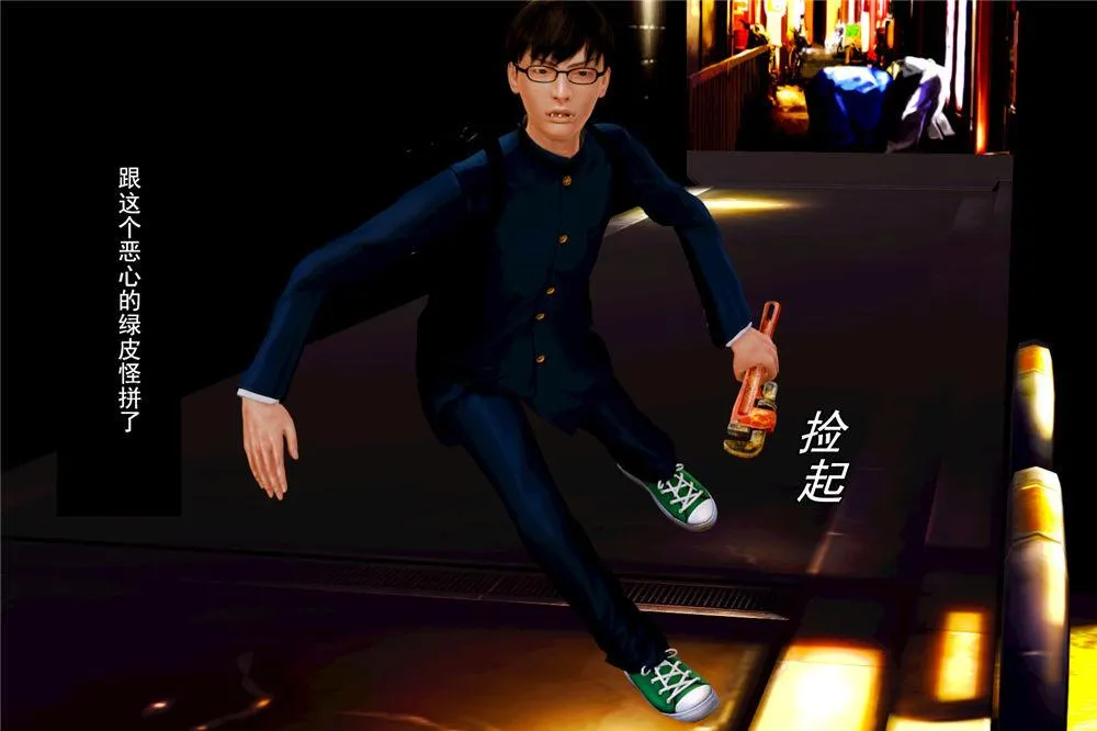 [3D]奴隶契约之女神战士 - 02-夜的相遇 - page 72