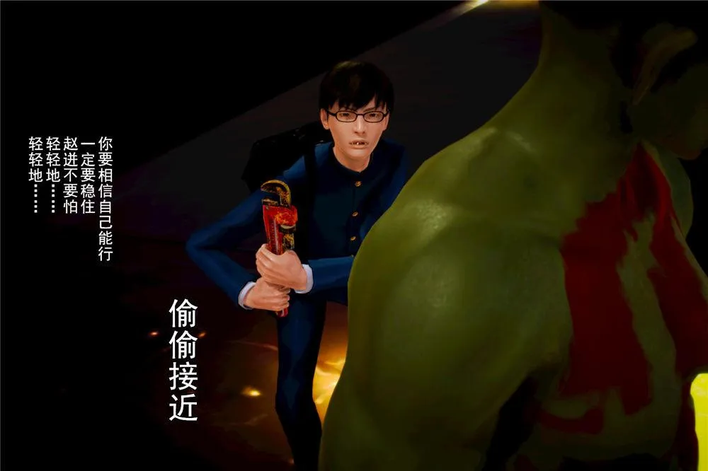 [3D]奴隶契约之女神战士 - 02-夜的相遇 - page 73