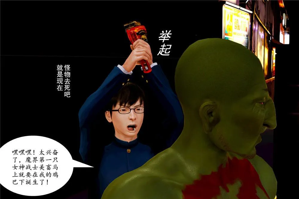 [3D]奴隶契约之女神战士 - 02-夜的相遇 - page 74