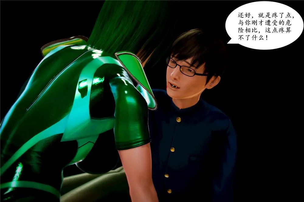 [3D]奴隶契约之女神战士 - 02-夜的相遇 - page 93