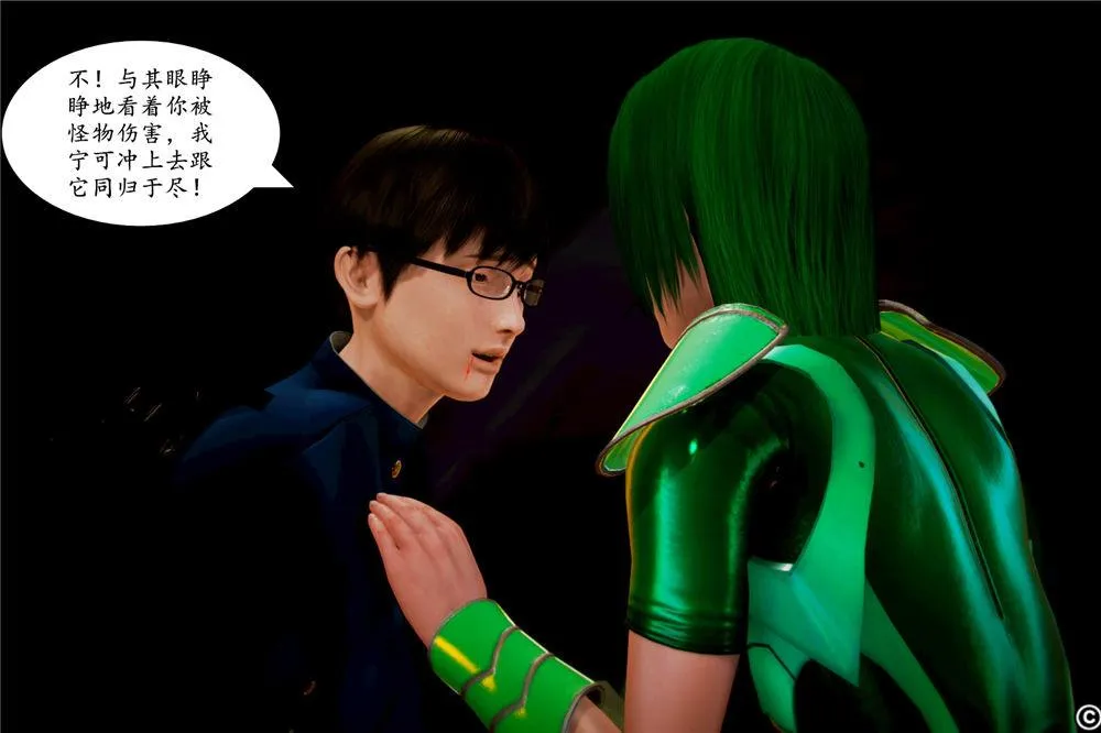 [3D]奴隶契约之女神战士 - 02-夜的相遇 - page 95