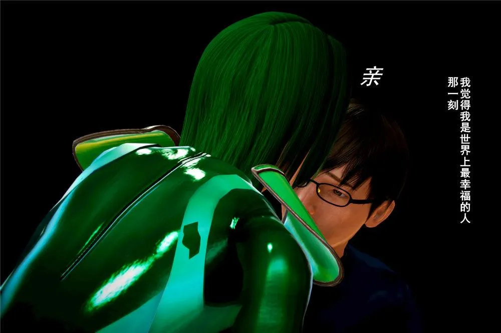 [3D]奴隶契约之女神战士 - 02-夜的相遇 - page 98